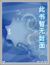 仙与兽之心